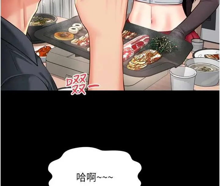 《越线咨询》第18话图57
