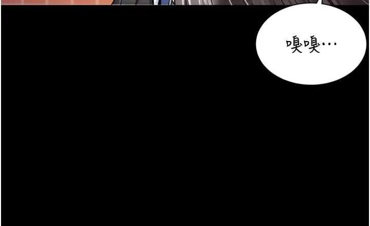 《越线咨询》第18话图6