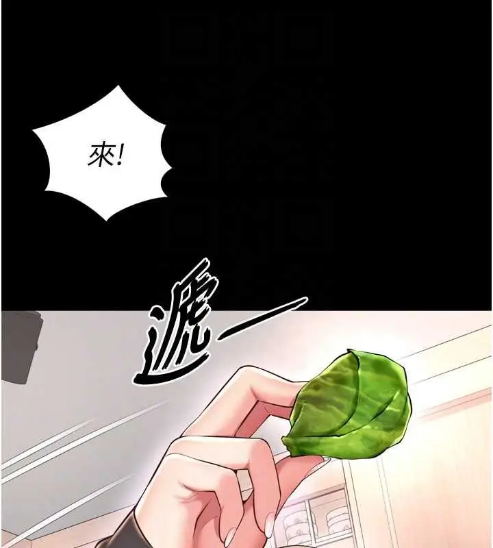 《越线咨询》第18话图60