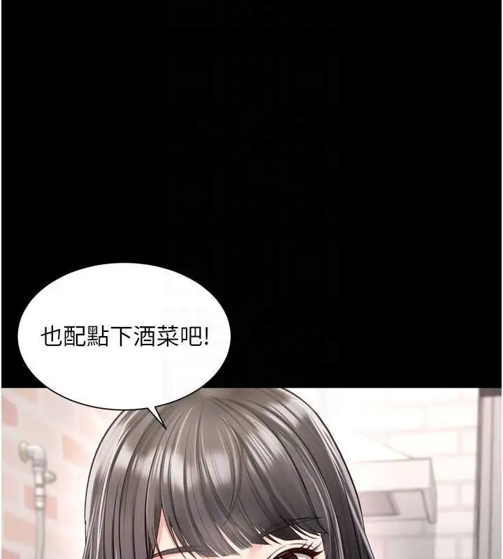 《越线咨询》第18话图62