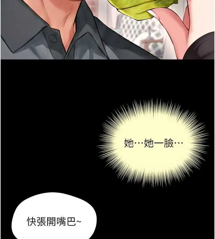 《越线咨询》第18话图66