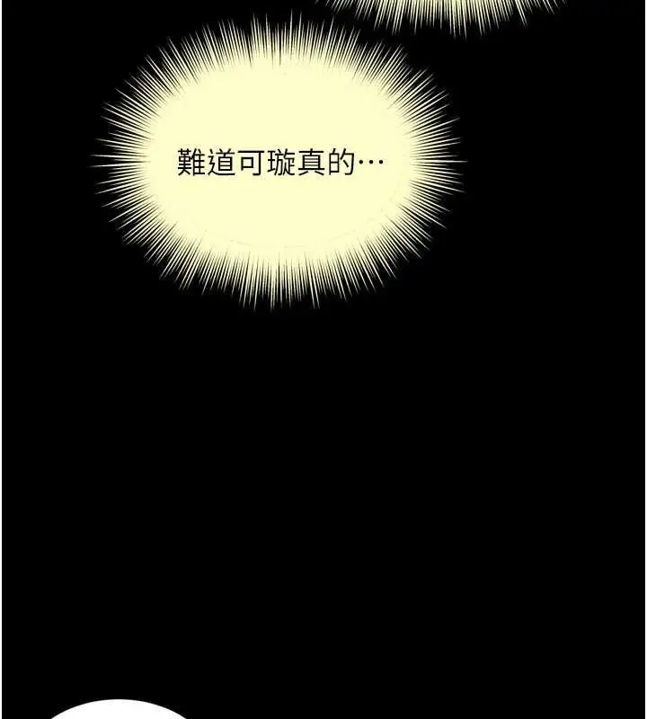 《越线咨询》第18话图69