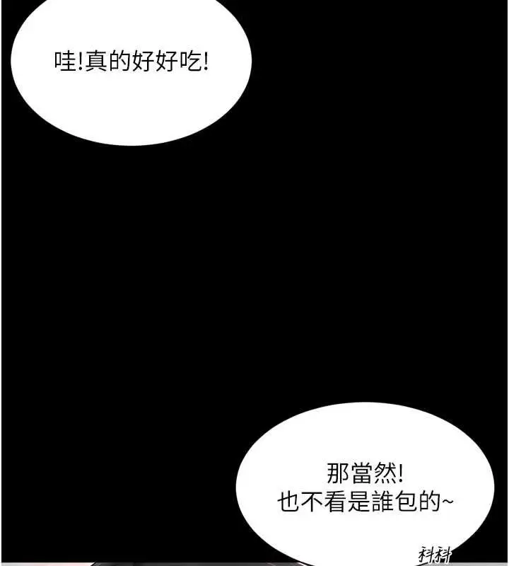 《越线咨询》第18话图73