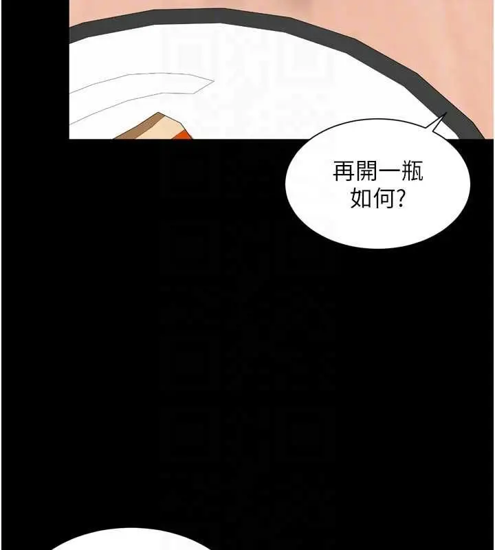 《越线咨询》第18话图83