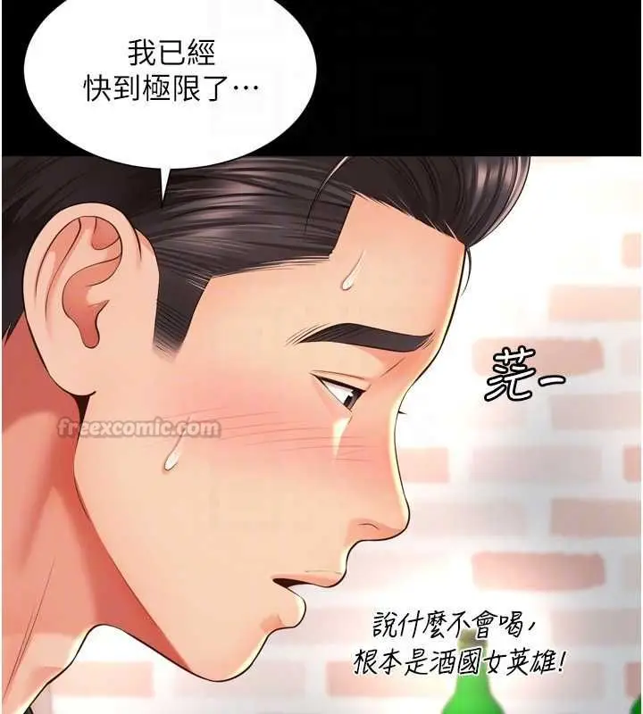 《越线咨询》第18话图84