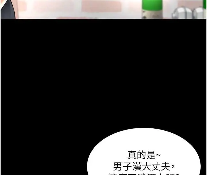 《越线咨询》第18话图85
