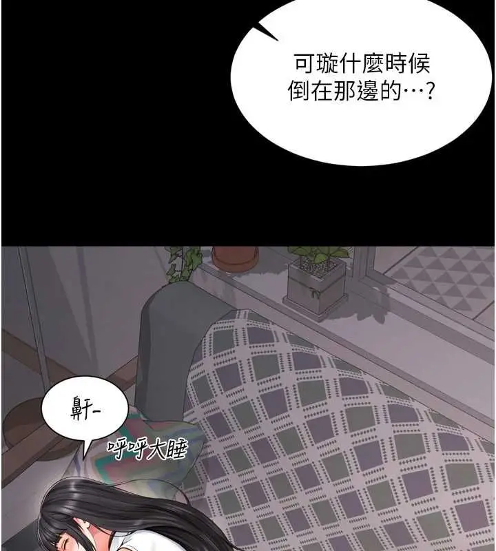 《越线咨询》第18话图88