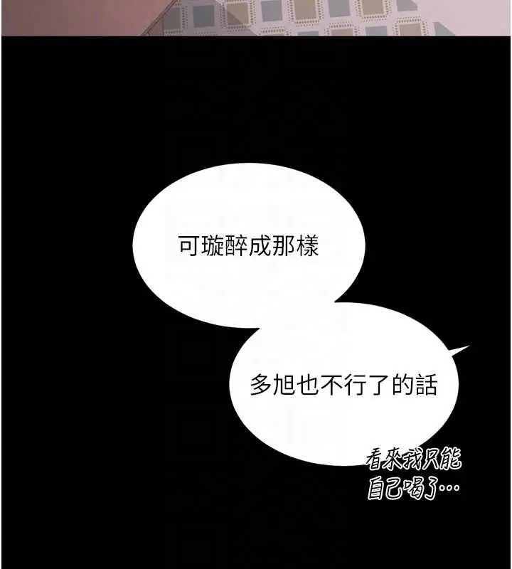 《越线咨询》第18话图90