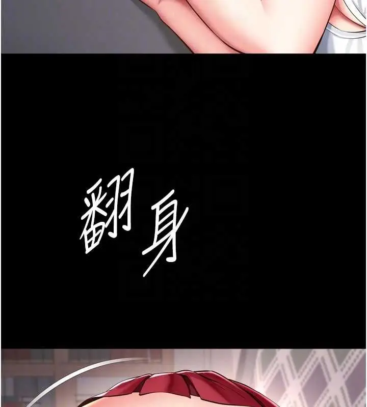《越线咨询》第18话图92