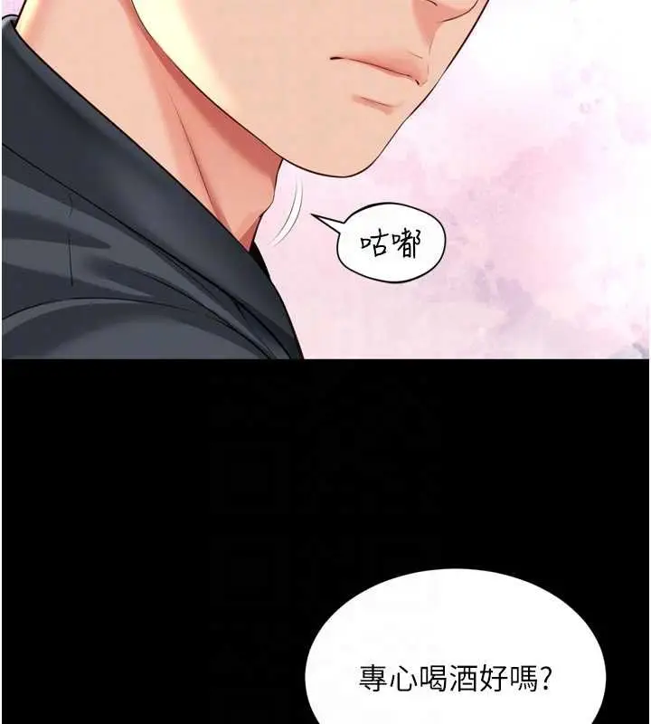 《越线咨询》第18话图96