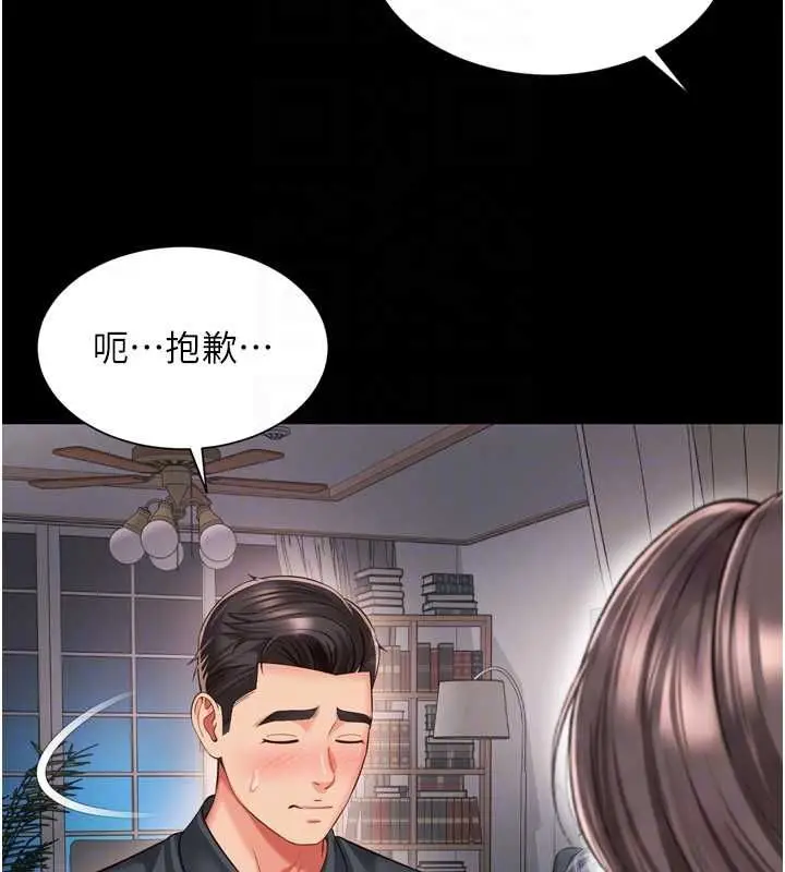《越线咨询》第18话图97