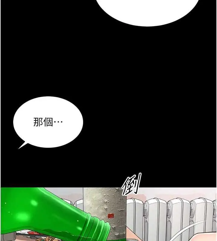 《越线咨询》第18话图99