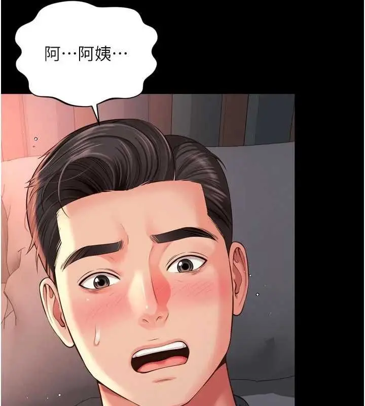 《越线咨询》第19话图10