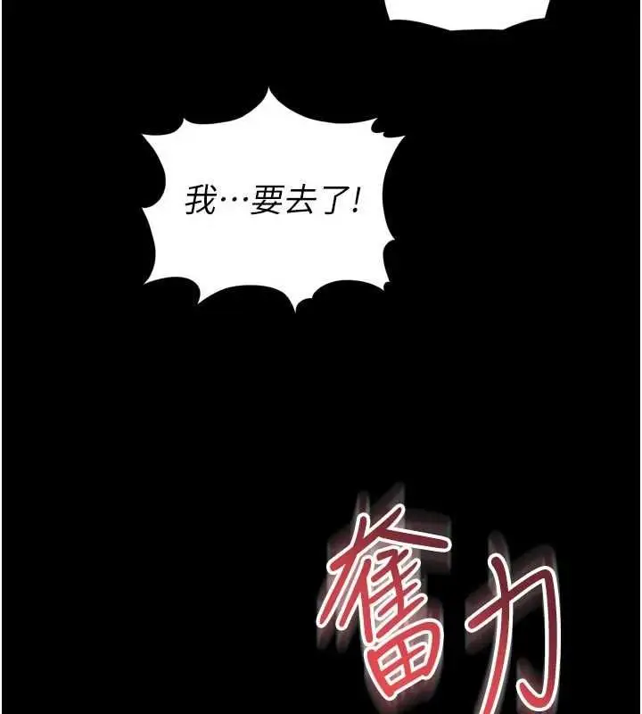 《越线咨询》第19话图101