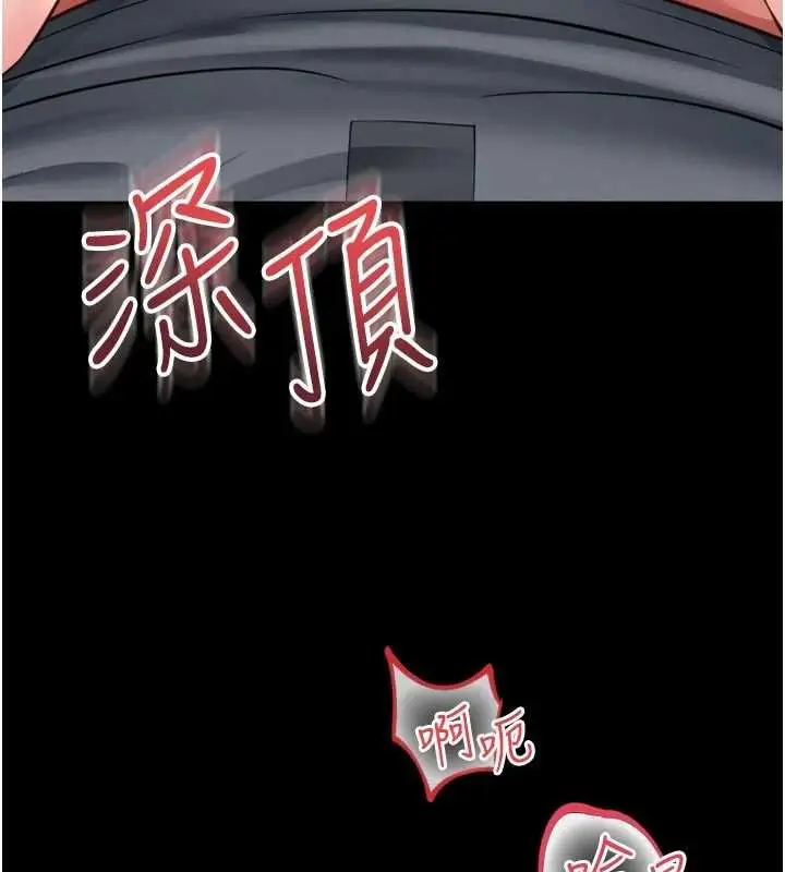 《越线咨询》第19话图103