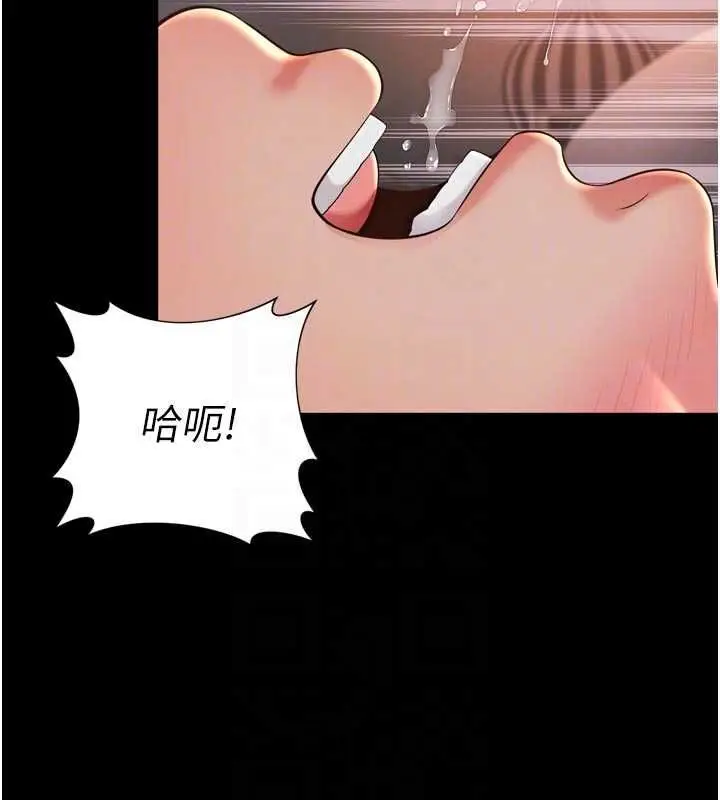 《越线咨询》第19话图113