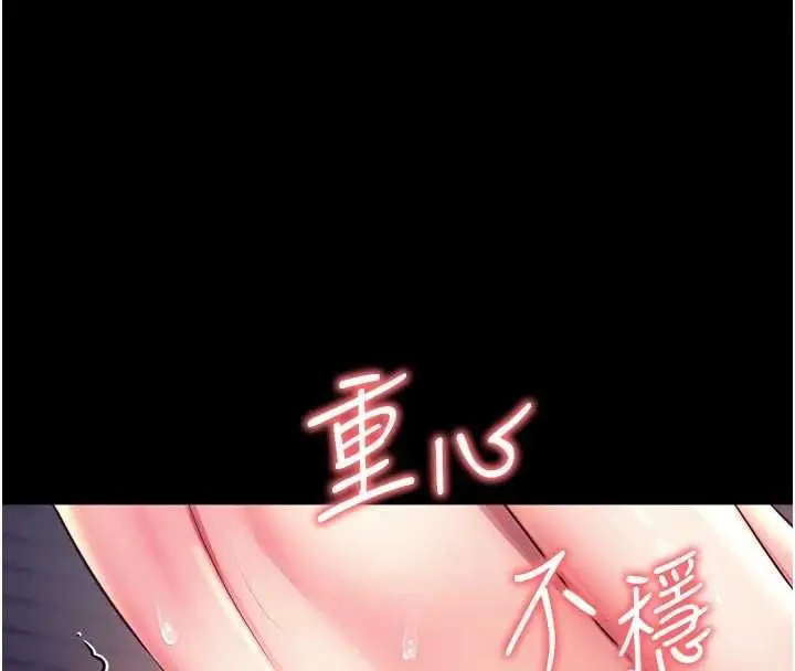 《越线咨询》第19话图119