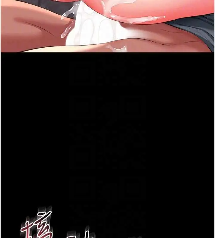 《越线咨询》第19话图121