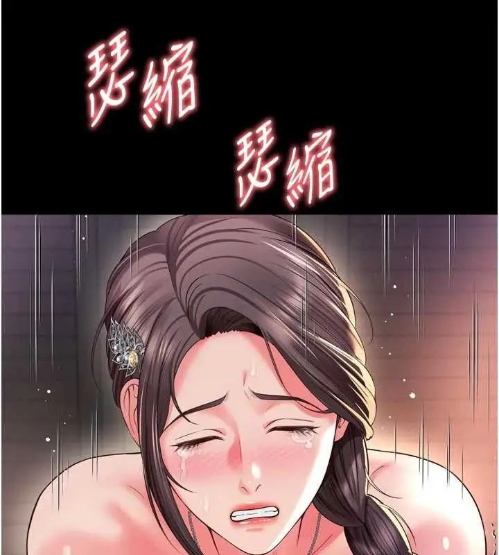 《越线咨询》第19话图124