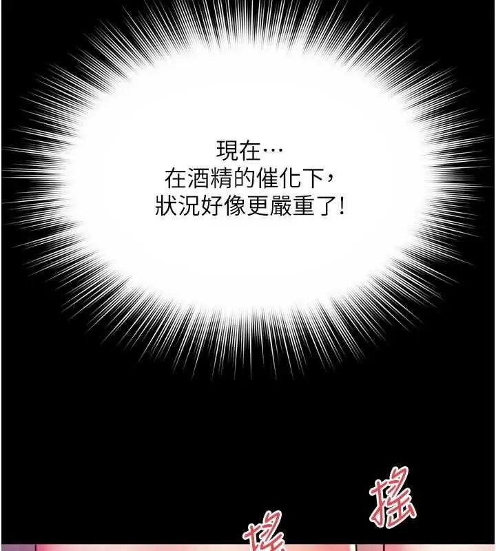 《越线咨询》第19话图14