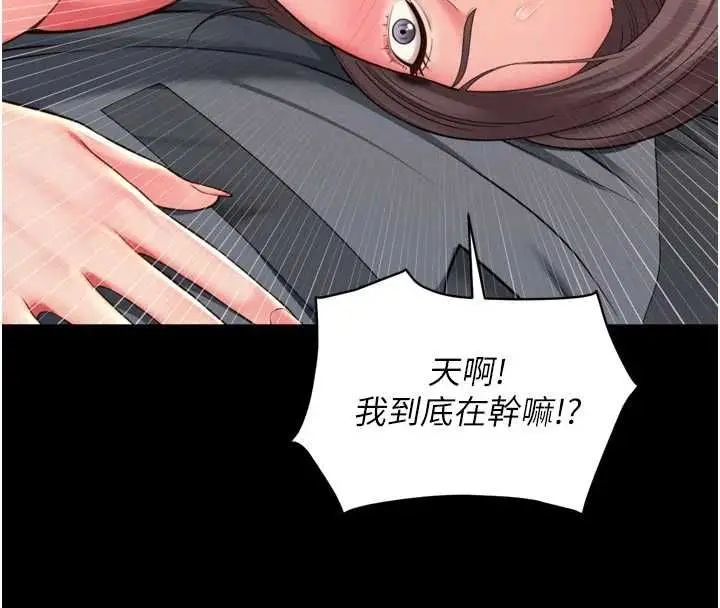 《越线咨询》第19话图145