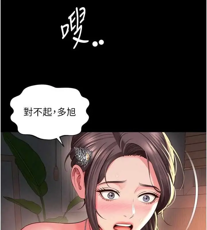 《越线咨询》第19话图146