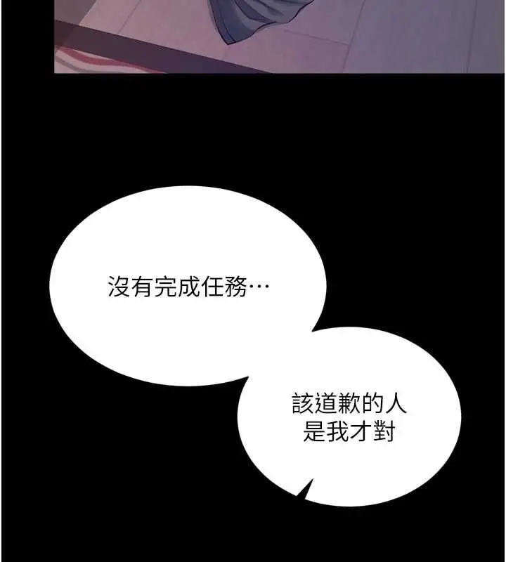 《越线咨询》第19话图155