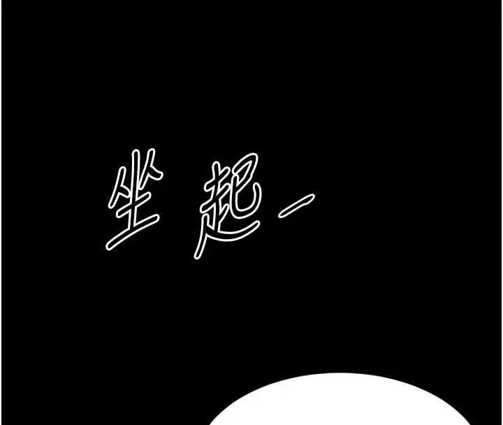 《越线咨询》第19话图156