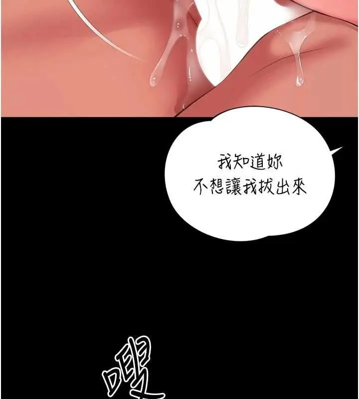 《越线咨询》第19话图161