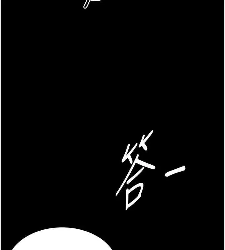《越线咨询》第19话图162