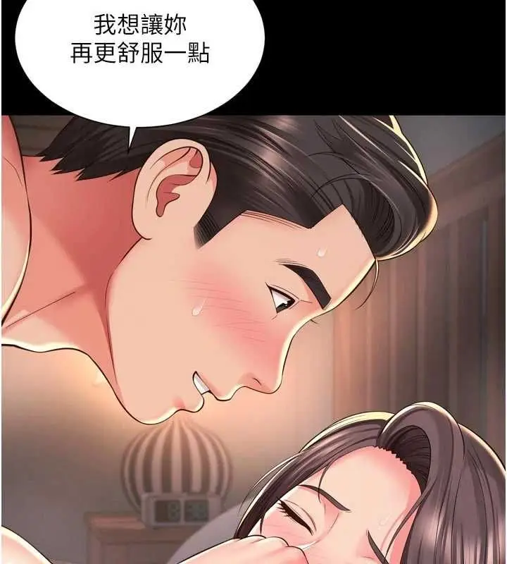 《越线咨询》第19话图163