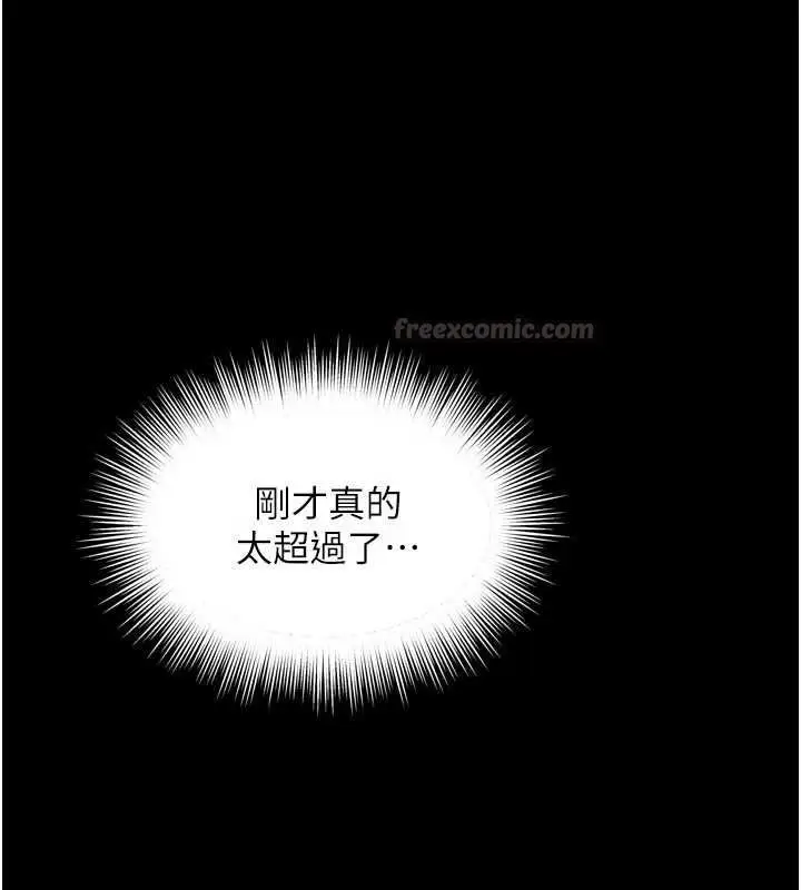 《越线咨询》第19话图165