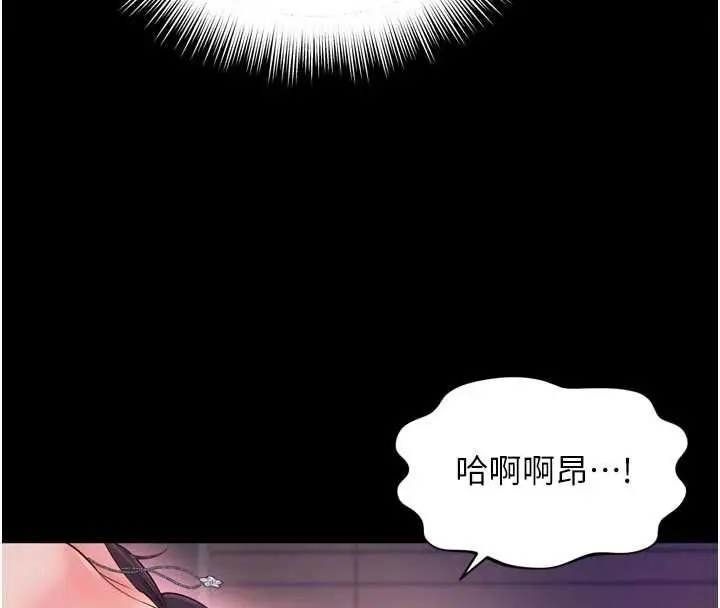 《越线咨询》第19话图17
