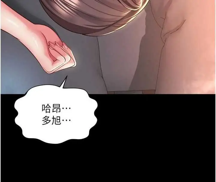 《越线咨询》第19话图170