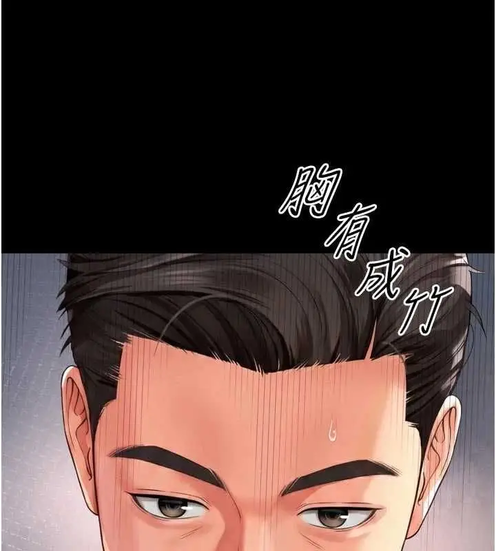 《越线咨询》第19话图171