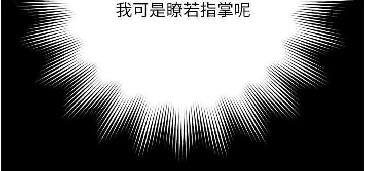 《越线咨询》第19话图173