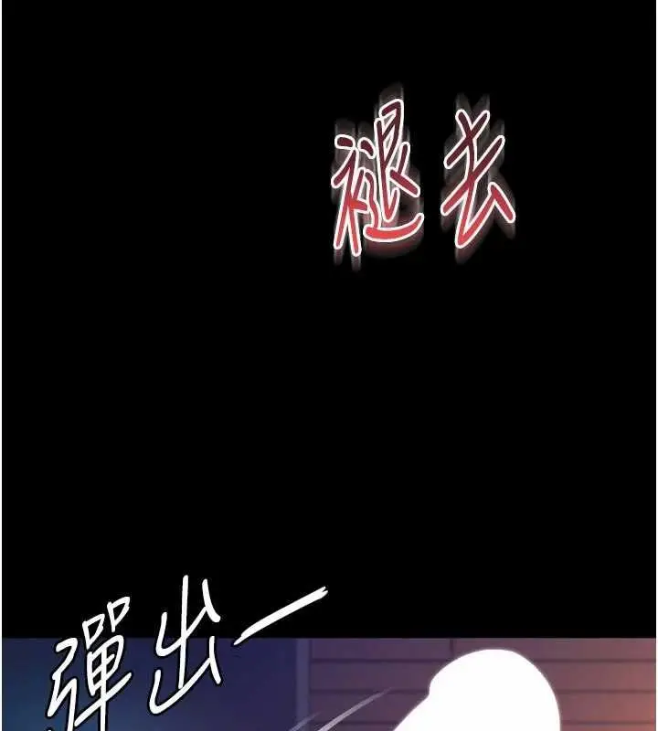 《越线咨询》第19话图22