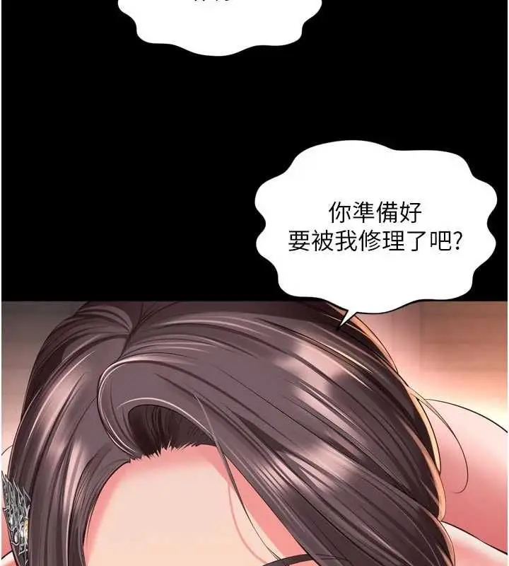 《越线咨询》第19话图25