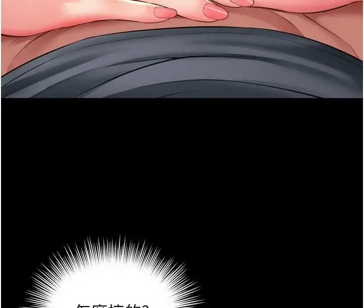 《越线咨询》第19话图27