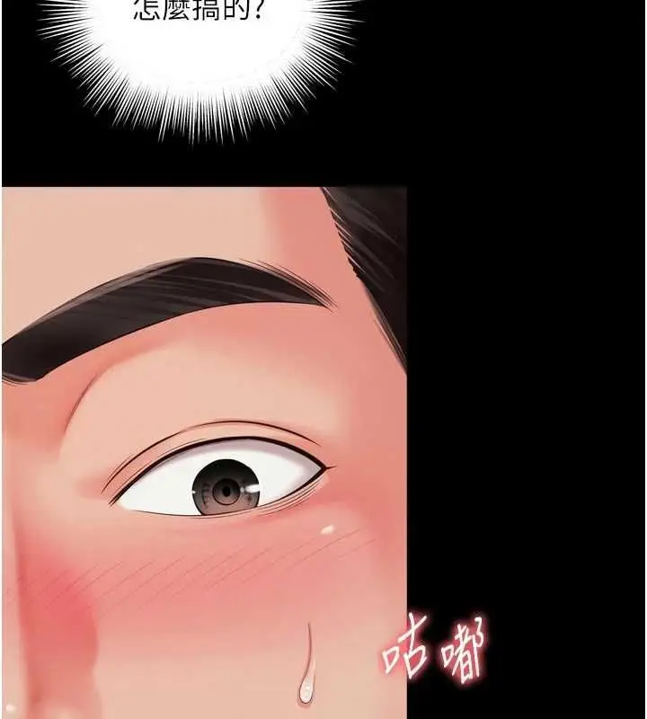 《越线咨询》第19话图28
