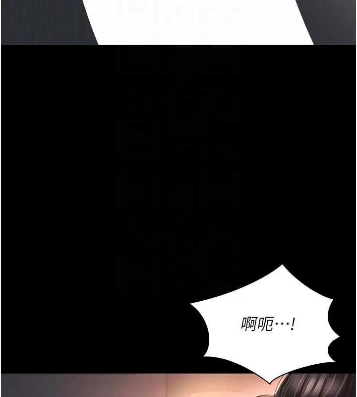 《越线咨询》第19话图34