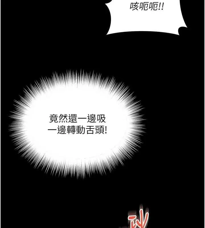 《越线咨询》第19话图40