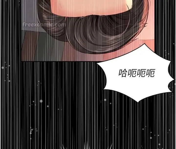《越线咨询》第19话图45