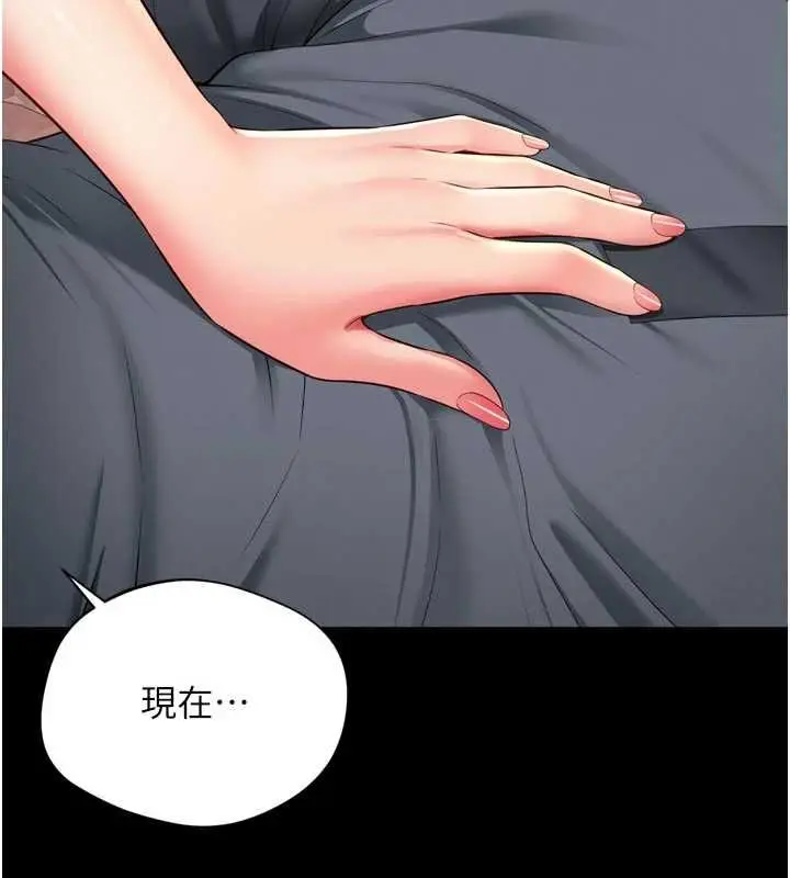 《越线咨询》第19话图52
