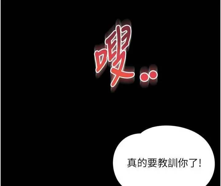 《越线咨询》第19话图53