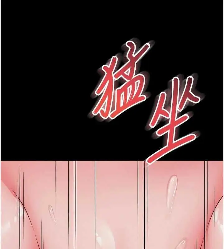 《越线咨询》第19话图57