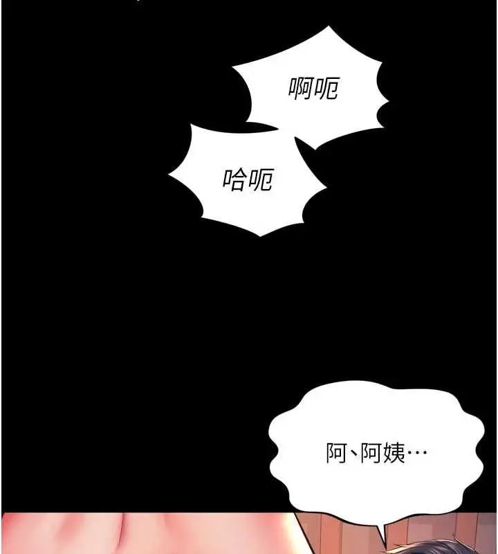 《越线咨询》第19话图59