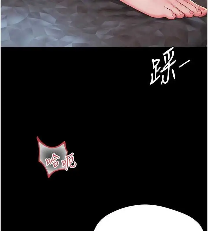 《越线咨询》第19话图65
