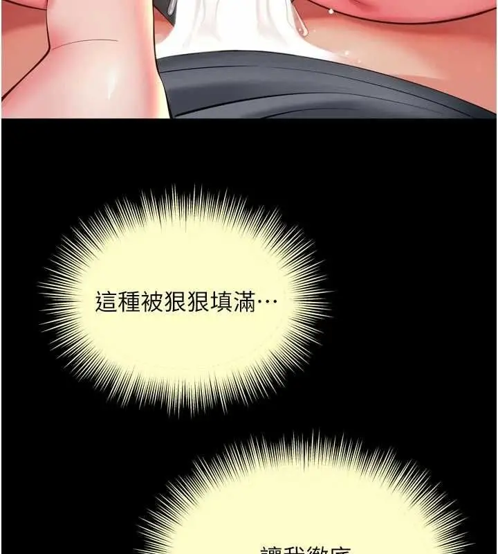 《越线咨询》第19话图67