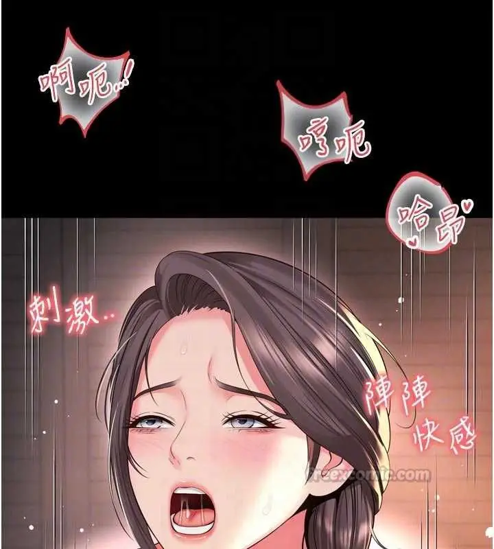 《越线咨询》第19话图75